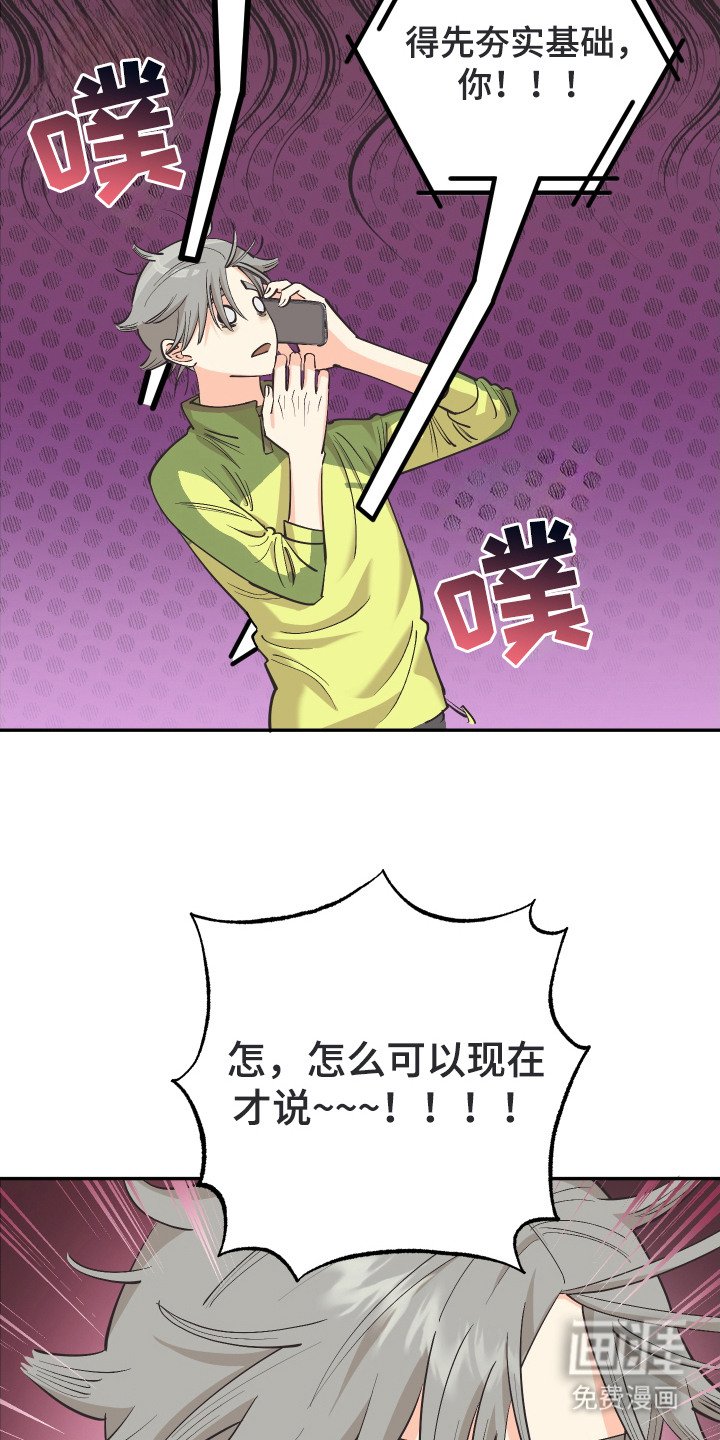 第2章：鬼头山