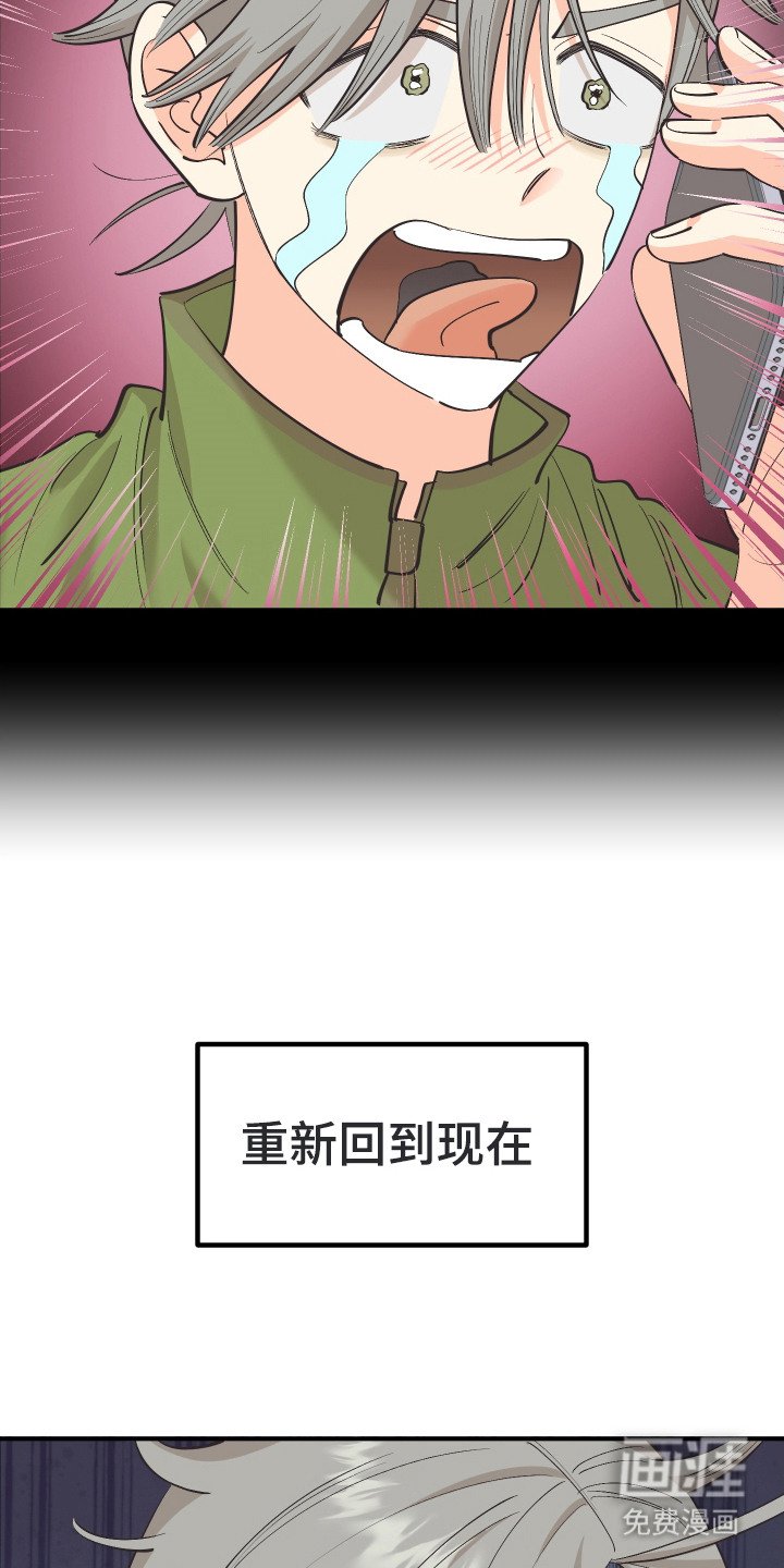 第2章：鬼头山
