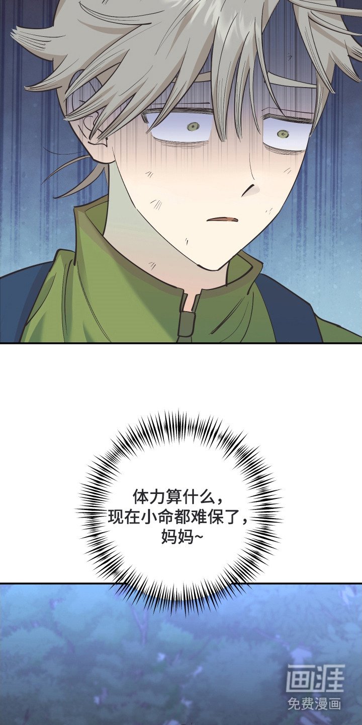 第2章：鬼头山