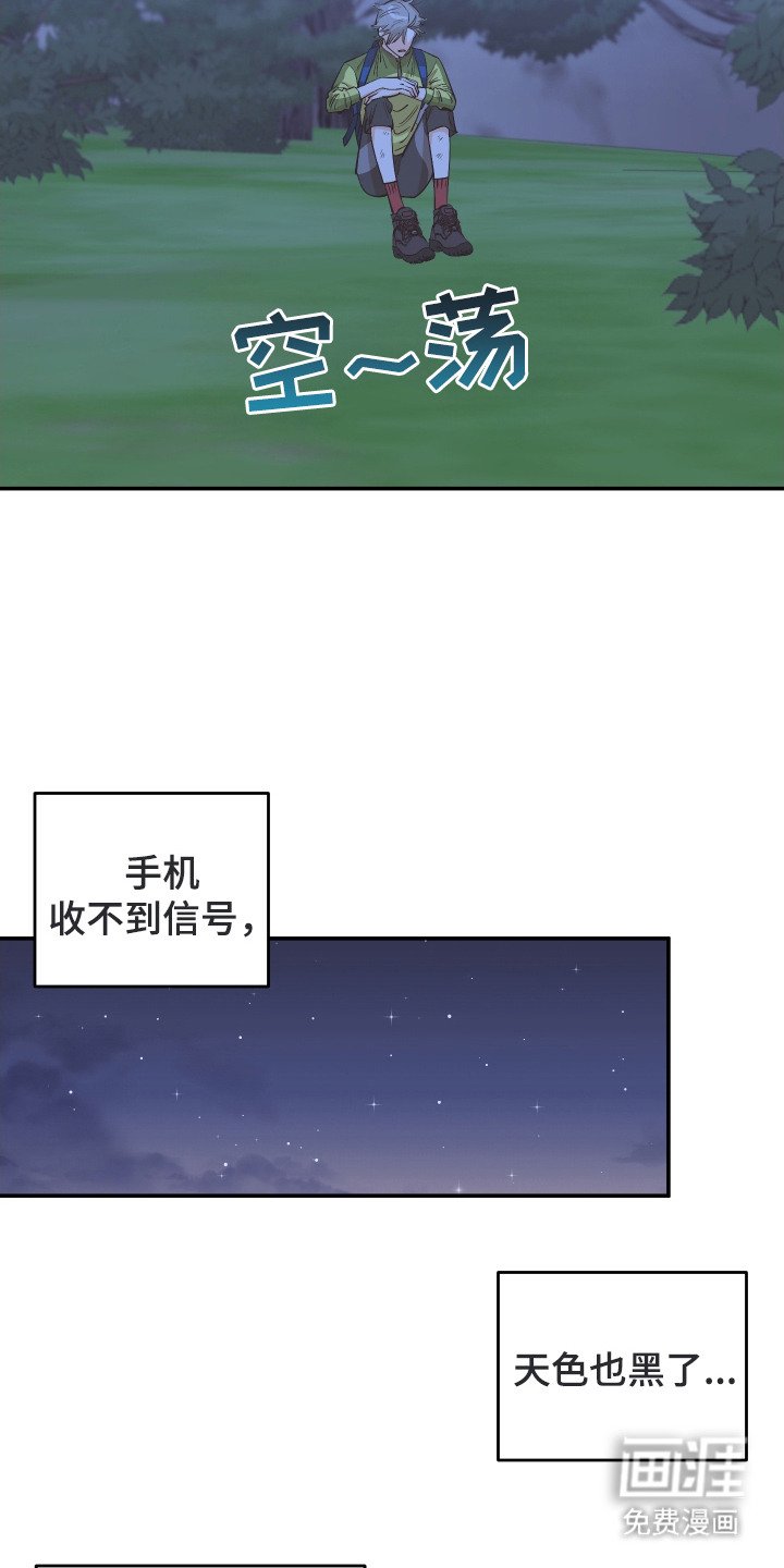 第2章：鬼头山