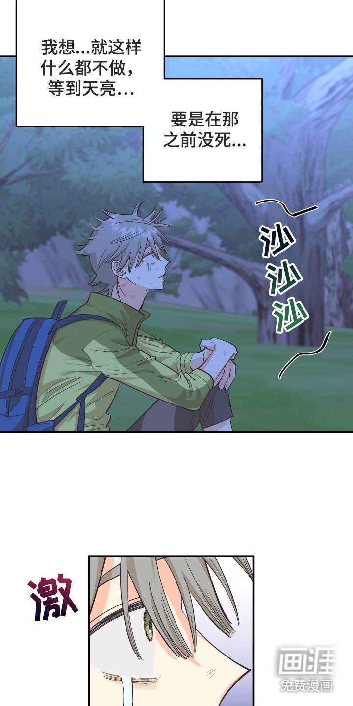 第2章：鬼头山