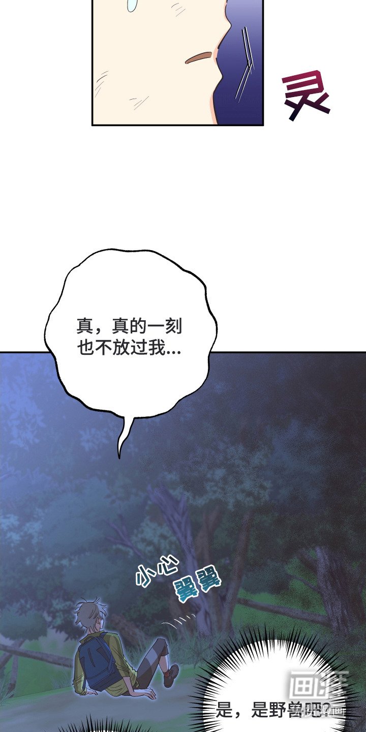 第2章：鬼头山