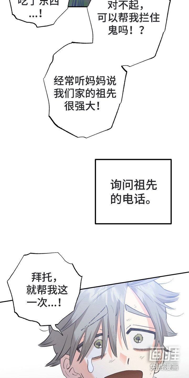 第2章：鬼头山