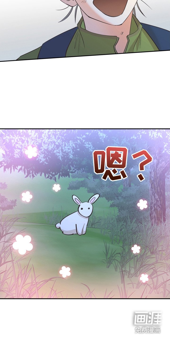 第2章：鬼头山