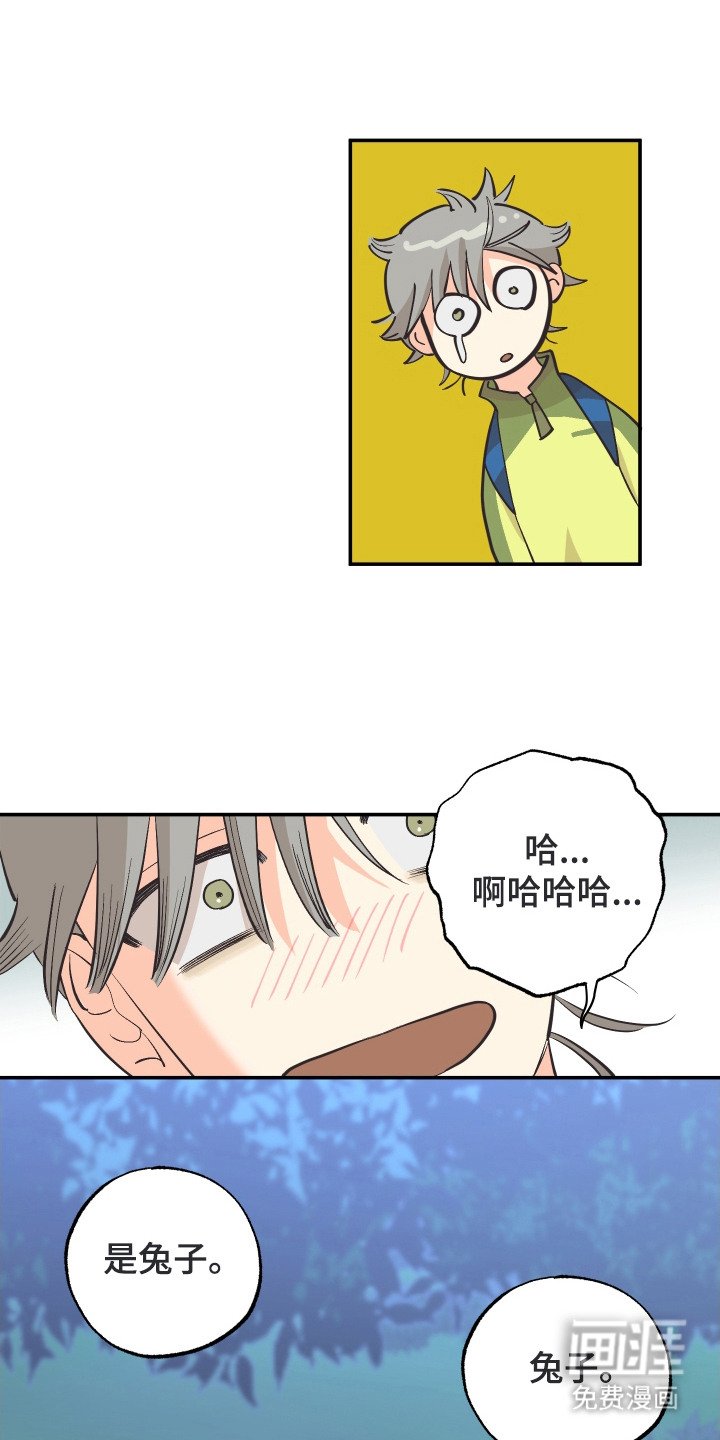 第2章：鬼头山