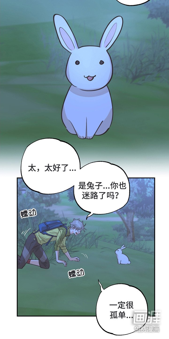 第2章：鬼头山