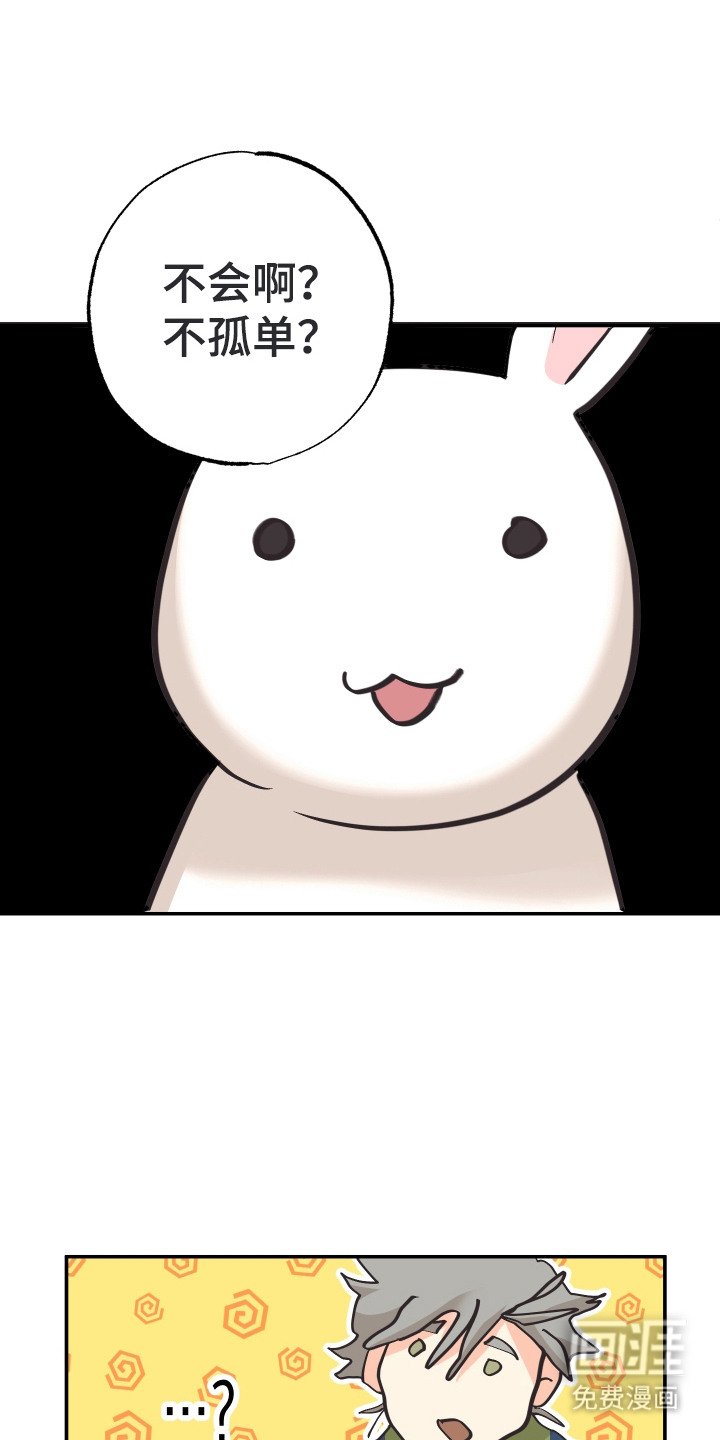 第2章：鬼头山
