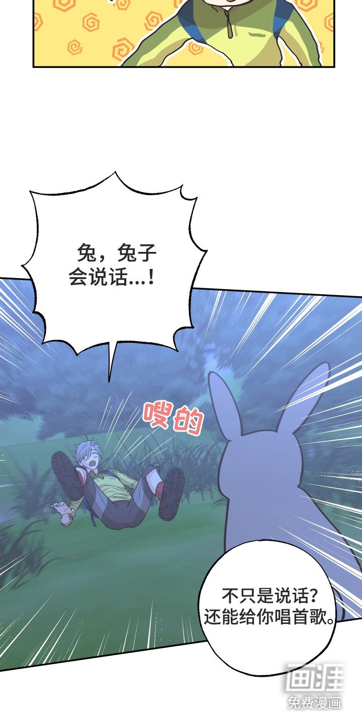 第2章：鬼头山