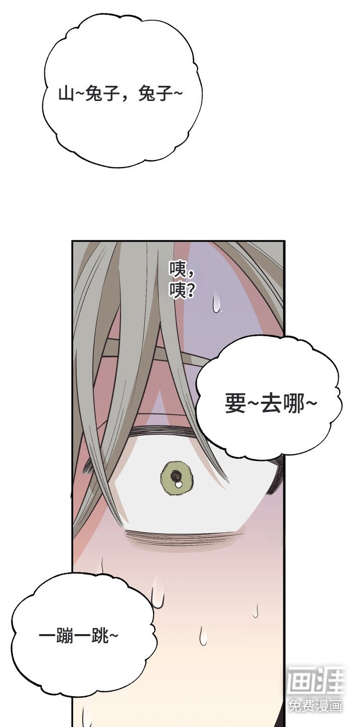 第2章：鬼头山