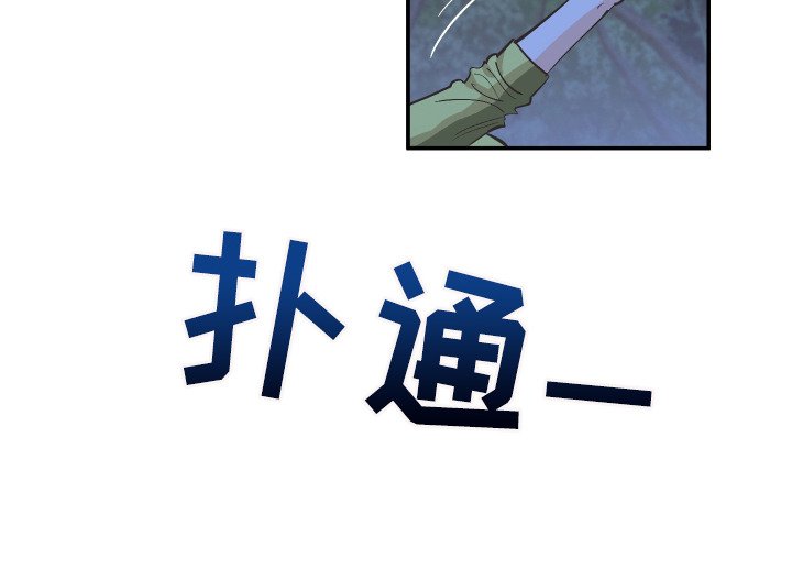 第2章：鬼头山