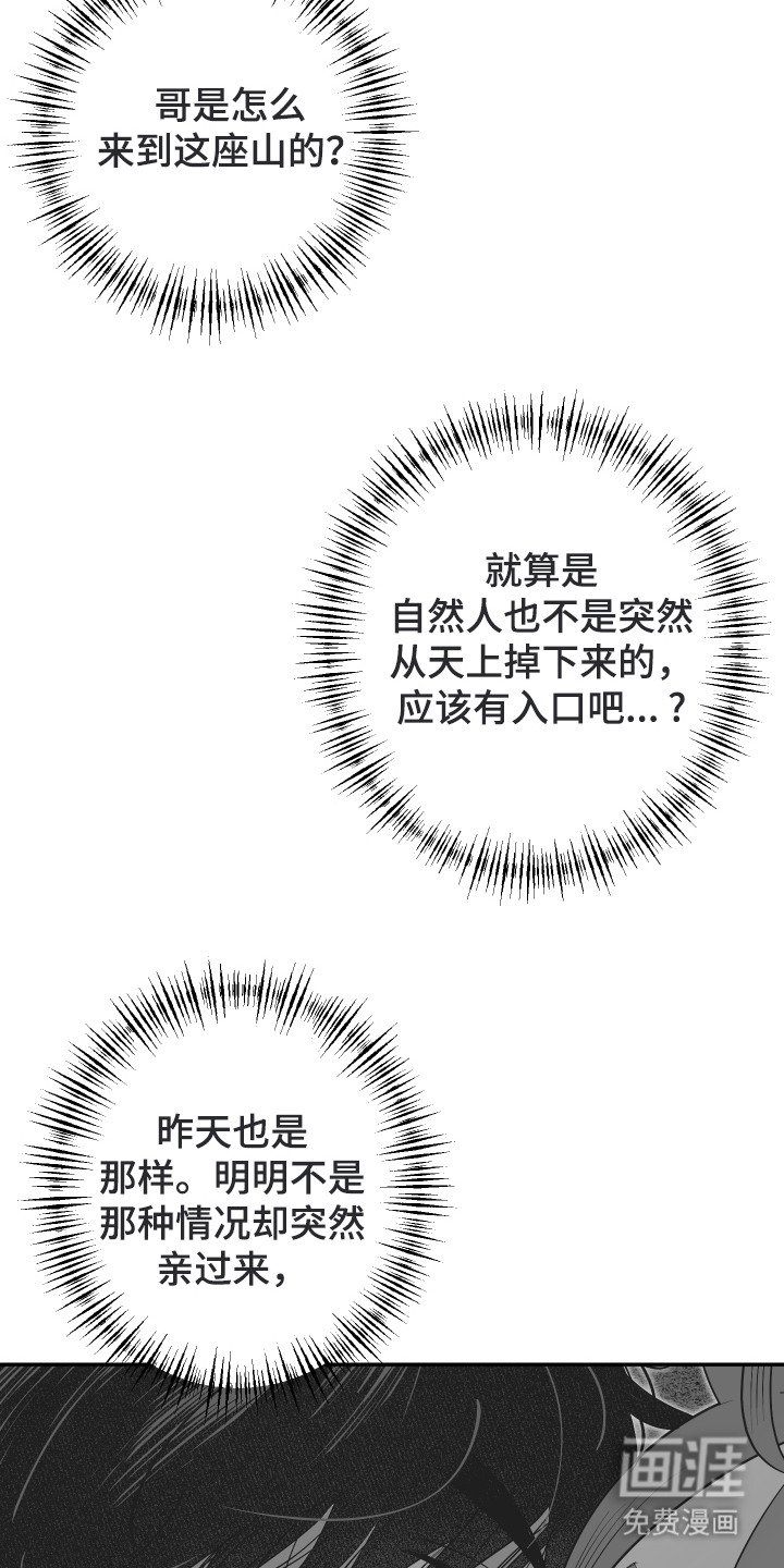 第20章：亲眼确认