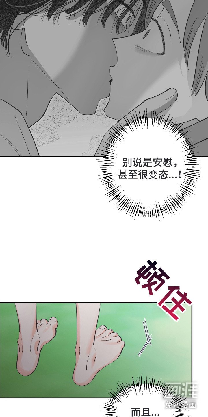 第20章：亲眼确认