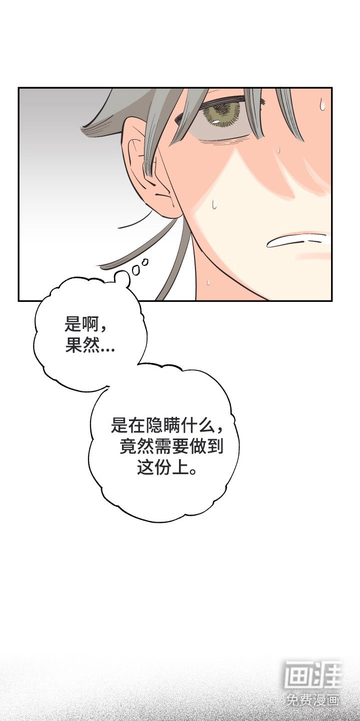 第20章：亲眼确认