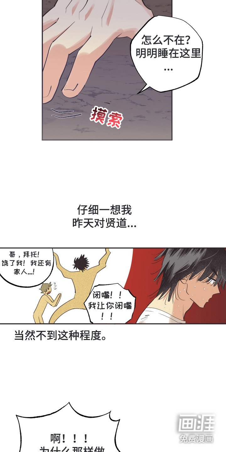 第21章：地图