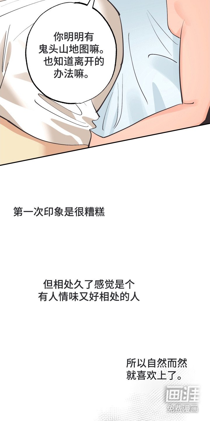 第21章：地图