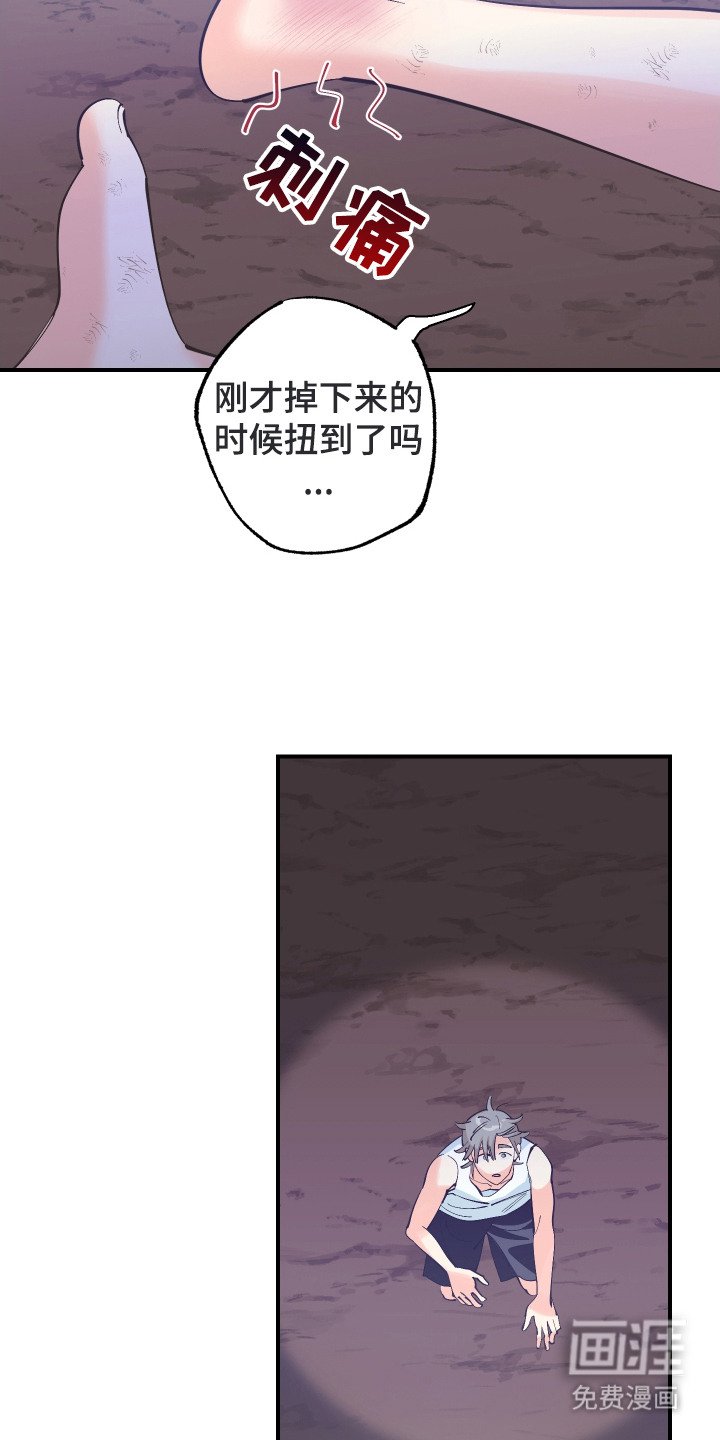 第23章：陷阱