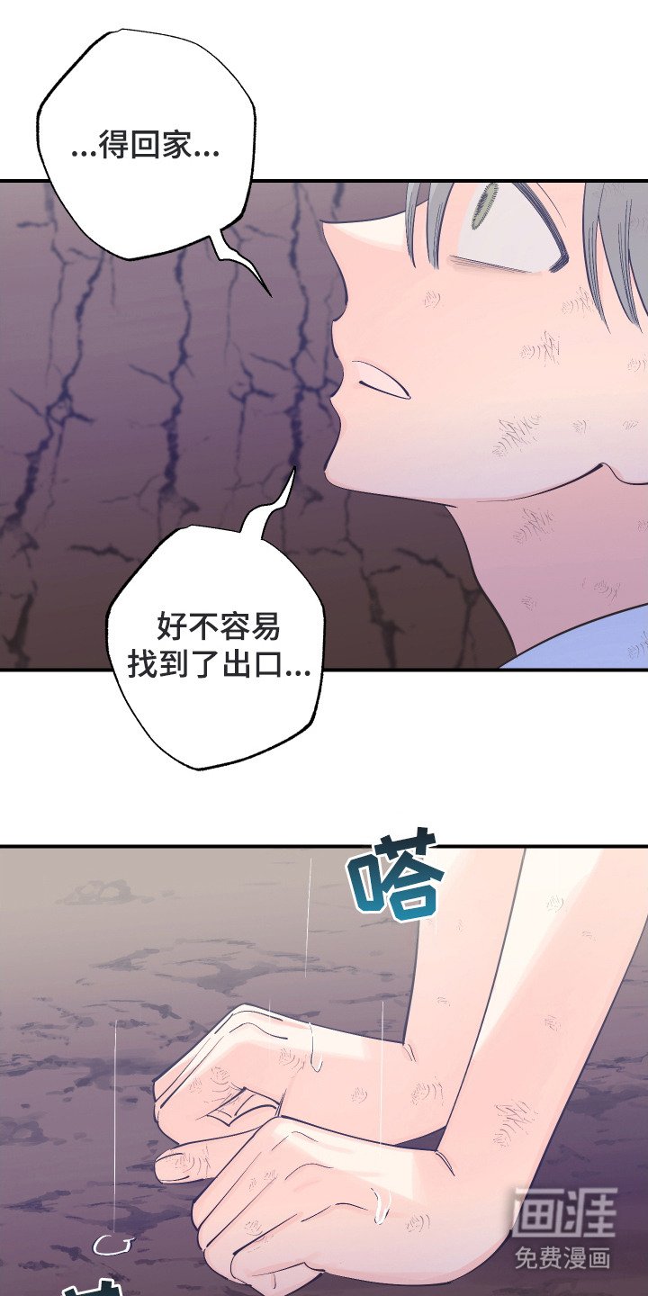 第23章：陷阱