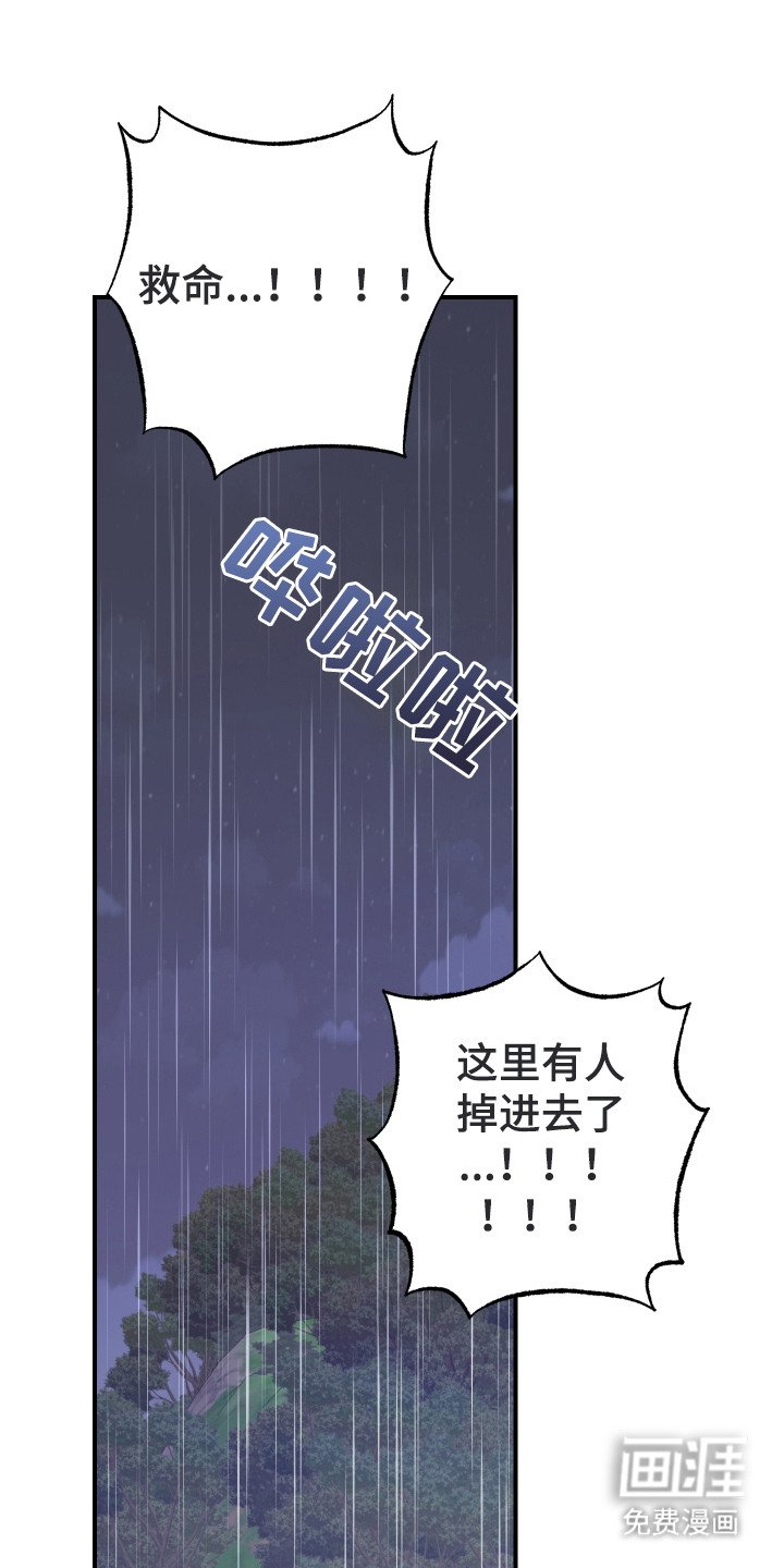 第23章：陷阱