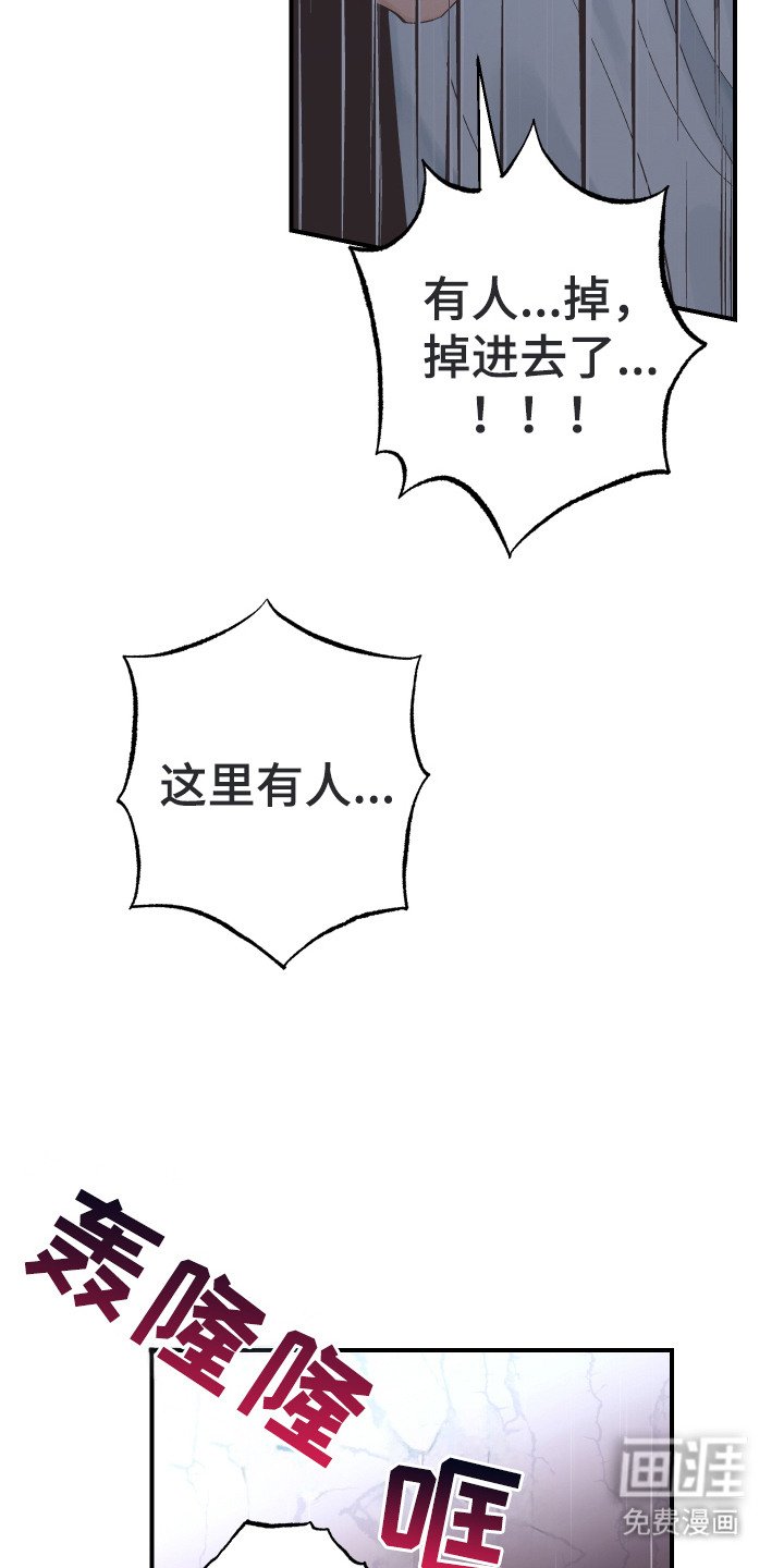 第23章：陷阱