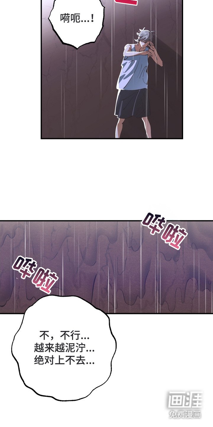第23章：陷阱