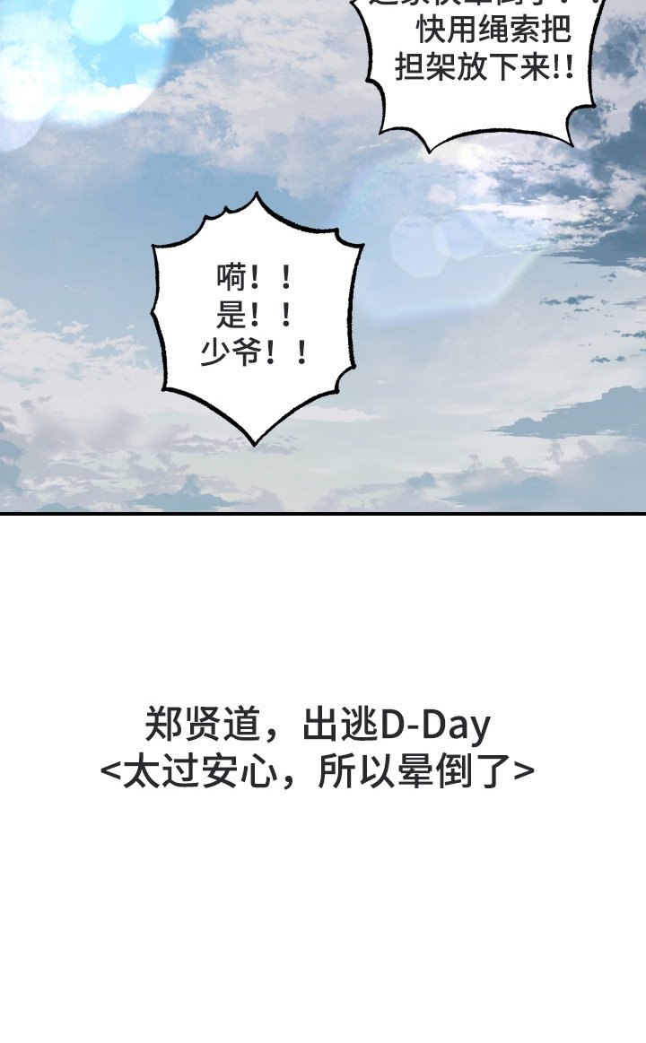 第24章：不要放弃