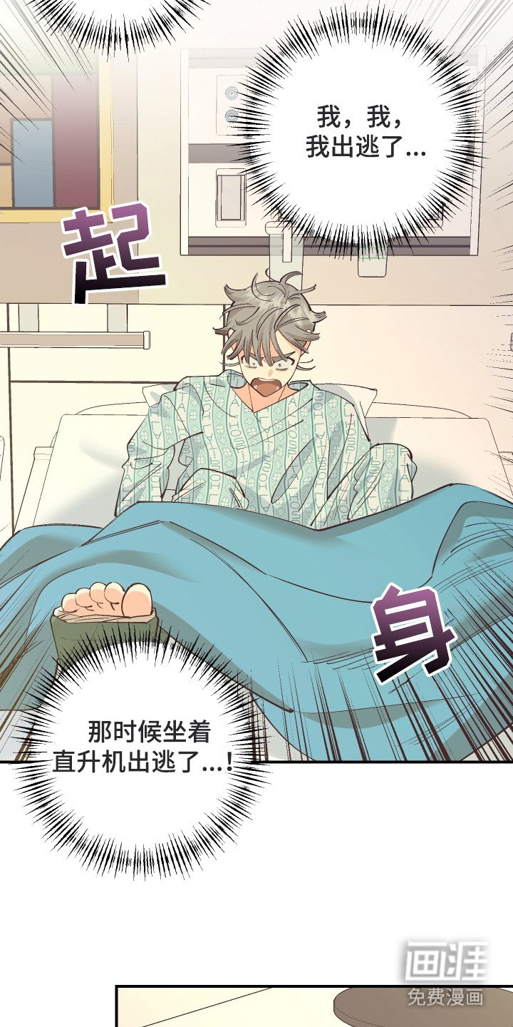 第25章：大少爷