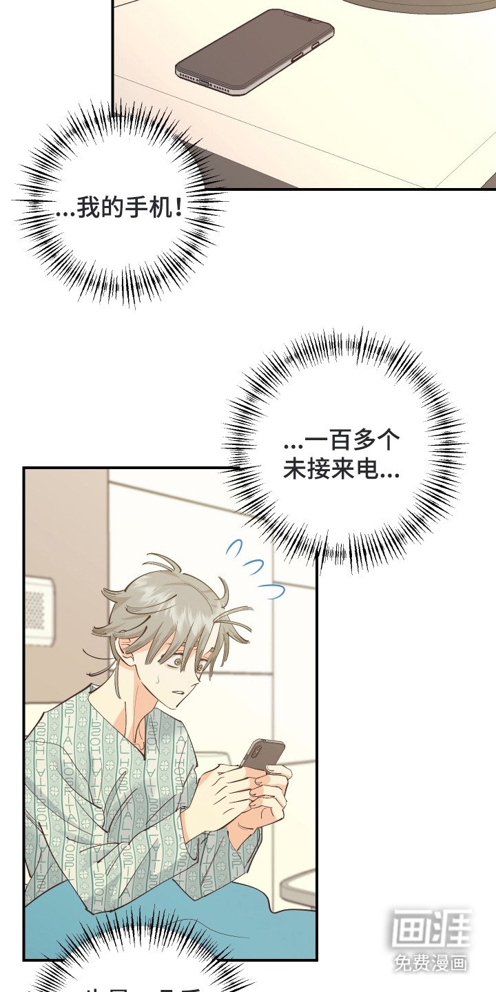 第25章：大少爷