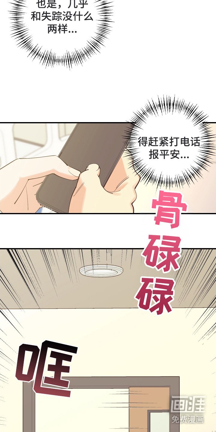 第25章：大少爷