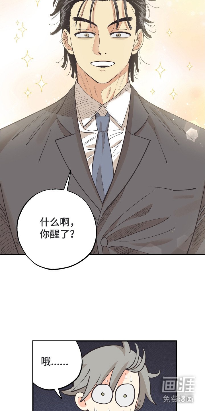 第25章：大少爷