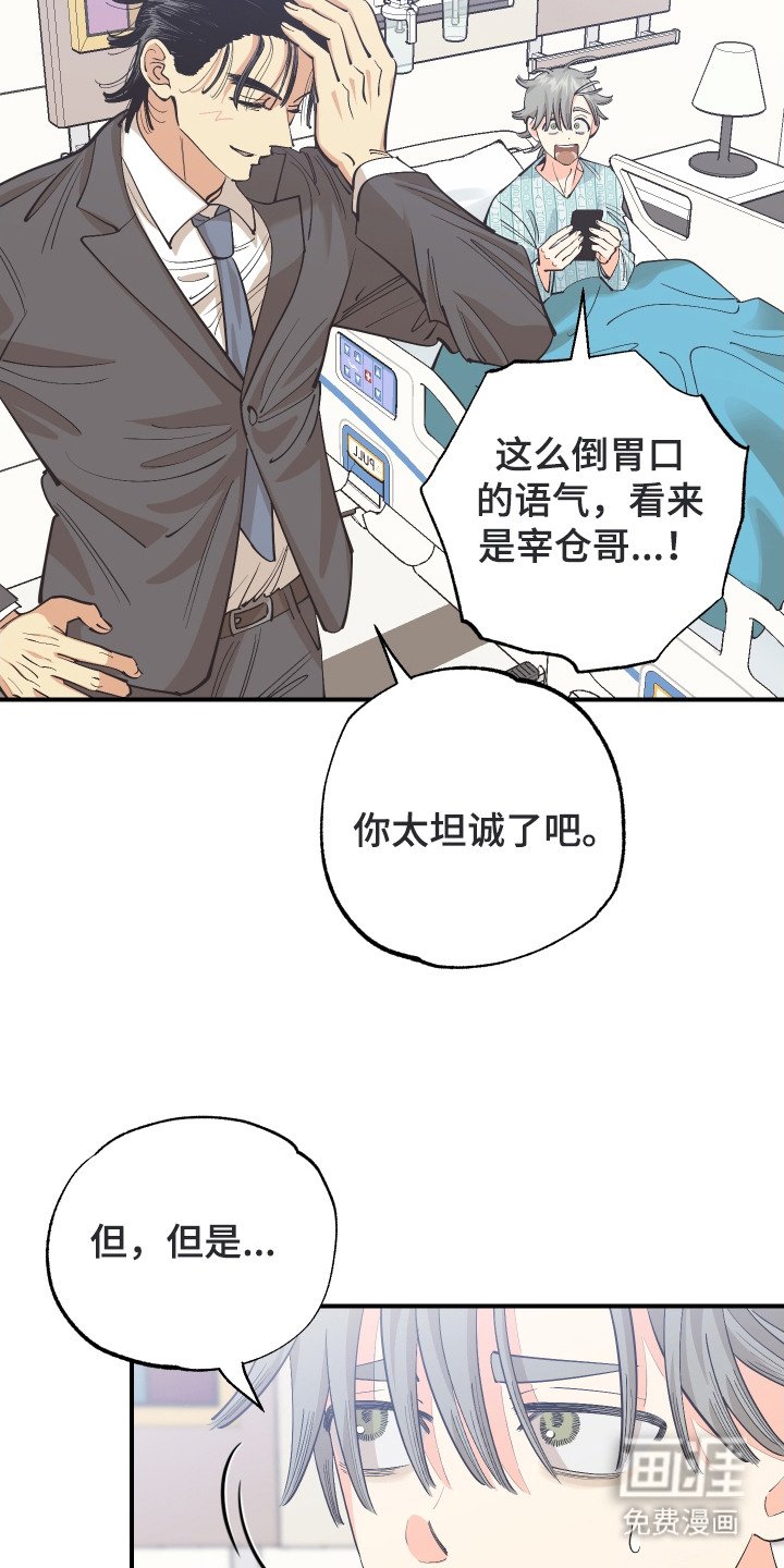 第25章：大少爷