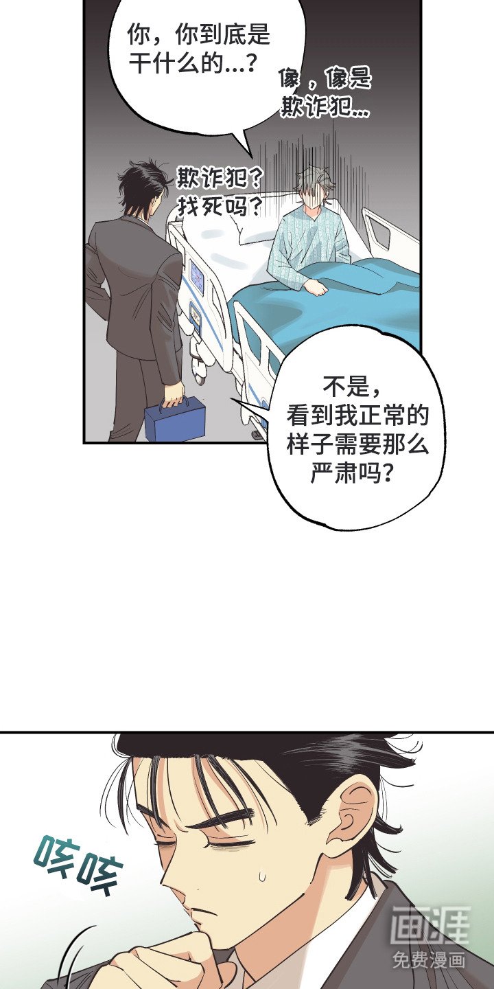 第25章：大少爷