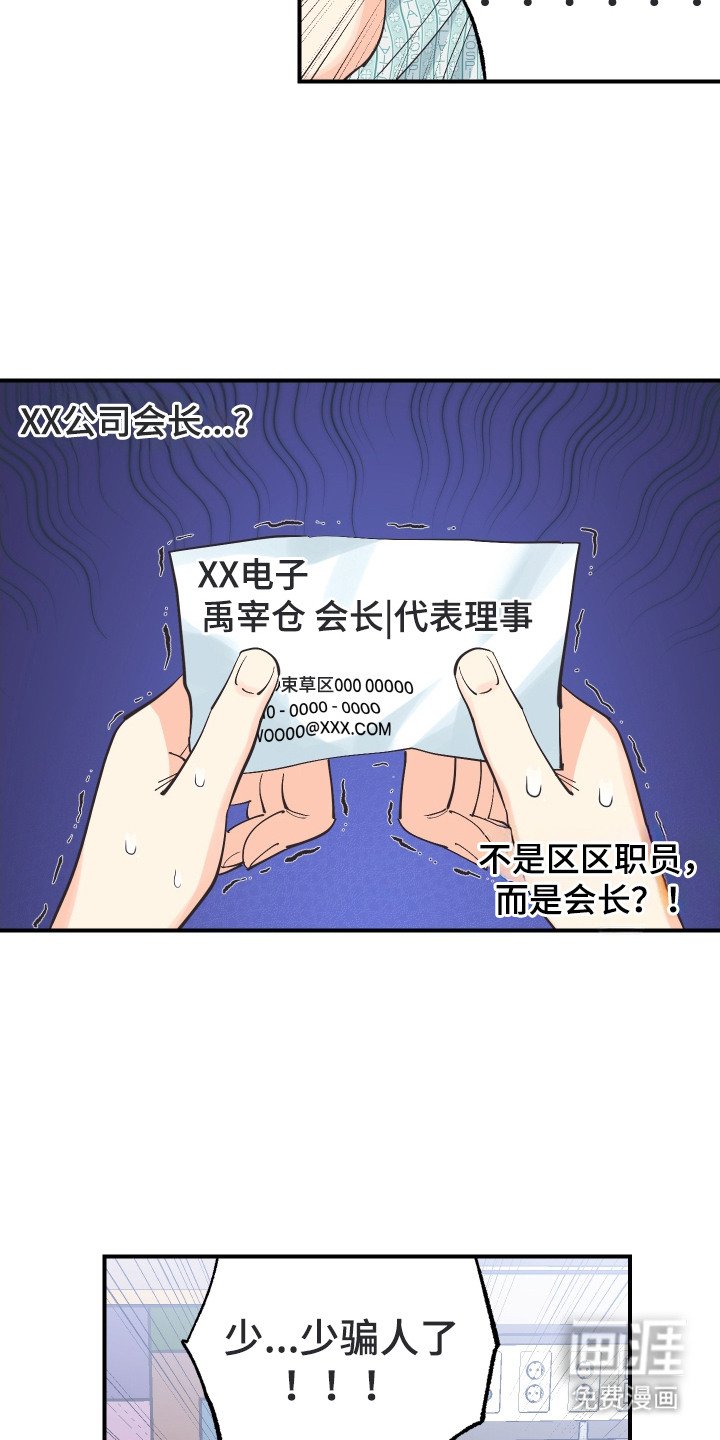 第25章：大少爷
