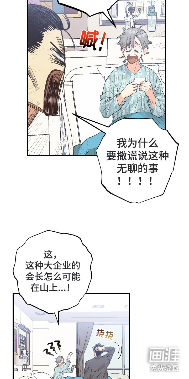 第25章：大少爷