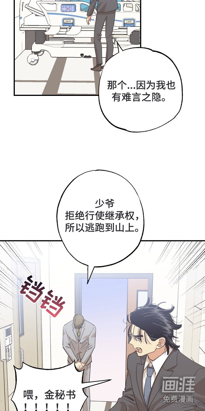 第25章：大少爷