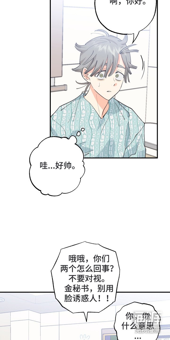 第25章：大少爷