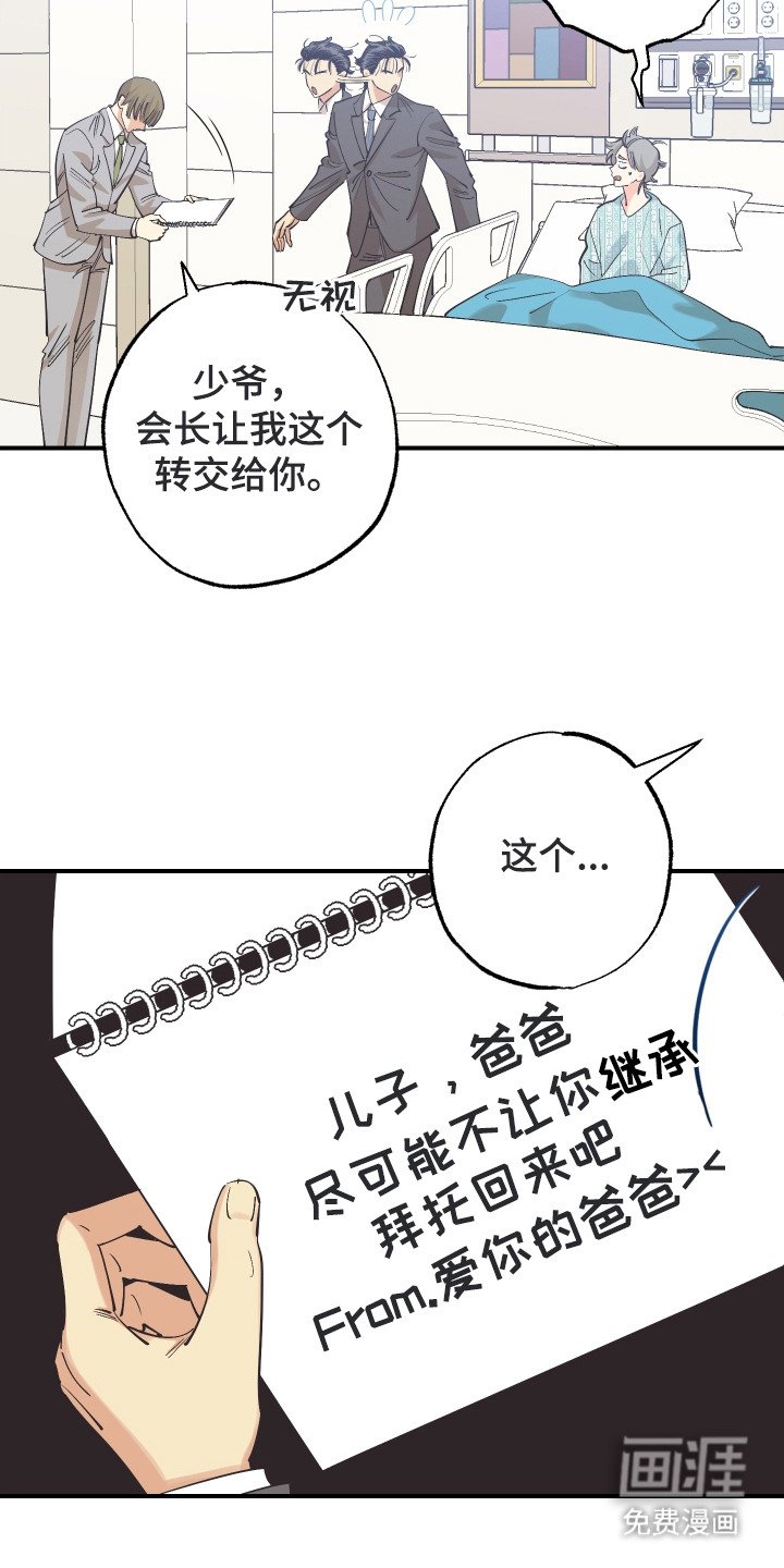 第25章：大少爷
