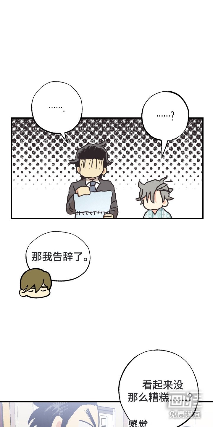 第25章：大少爷