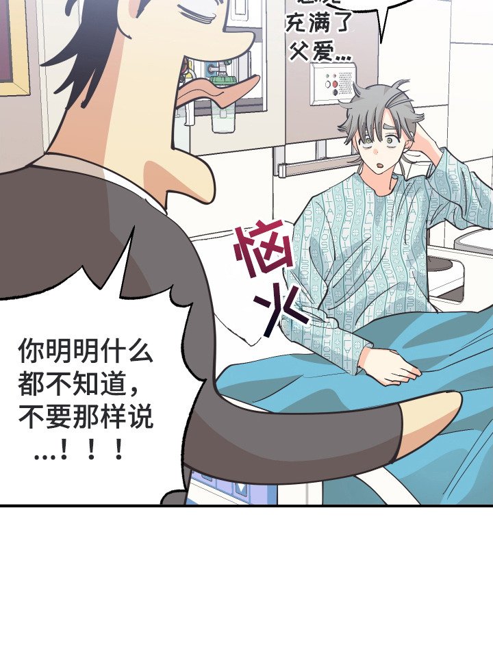 第25章：大少爷