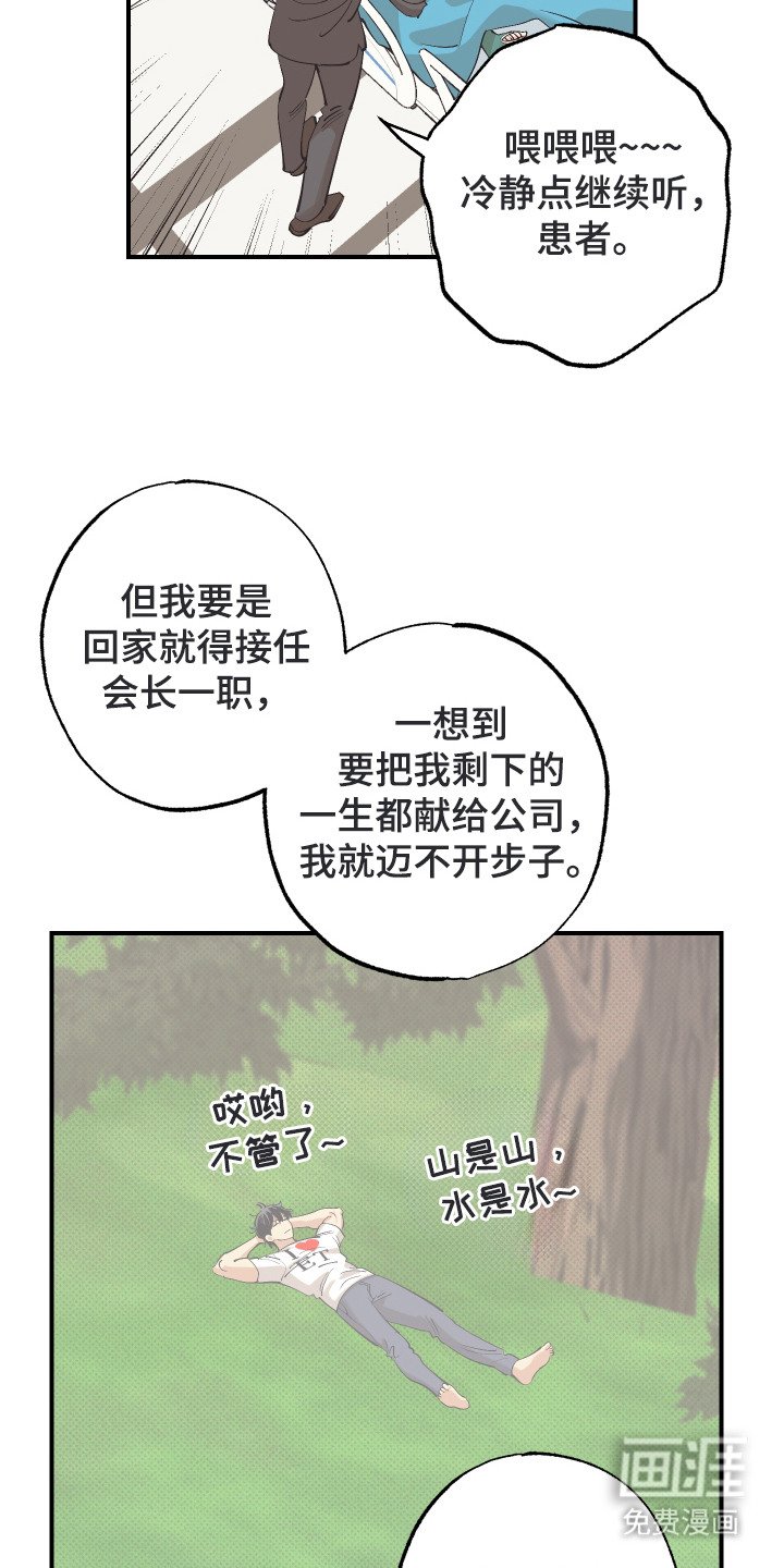 第26章：缘由