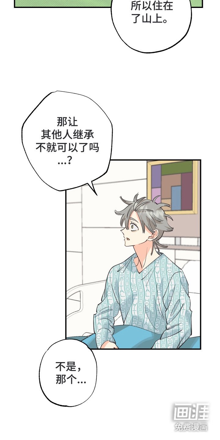第26章：缘由