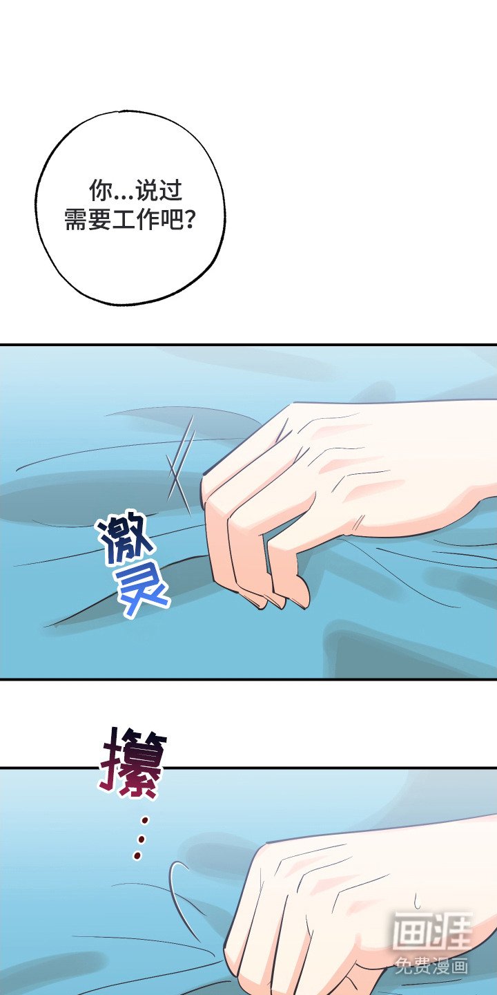 第27章：补偿