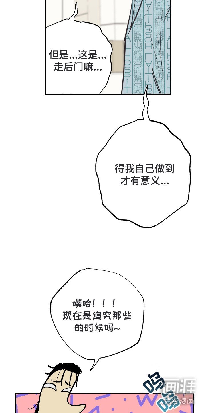 第27章：补偿