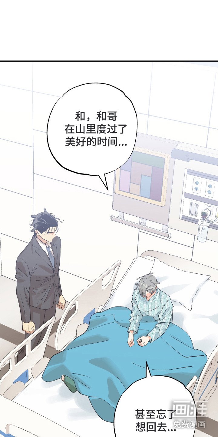 第27章：补偿