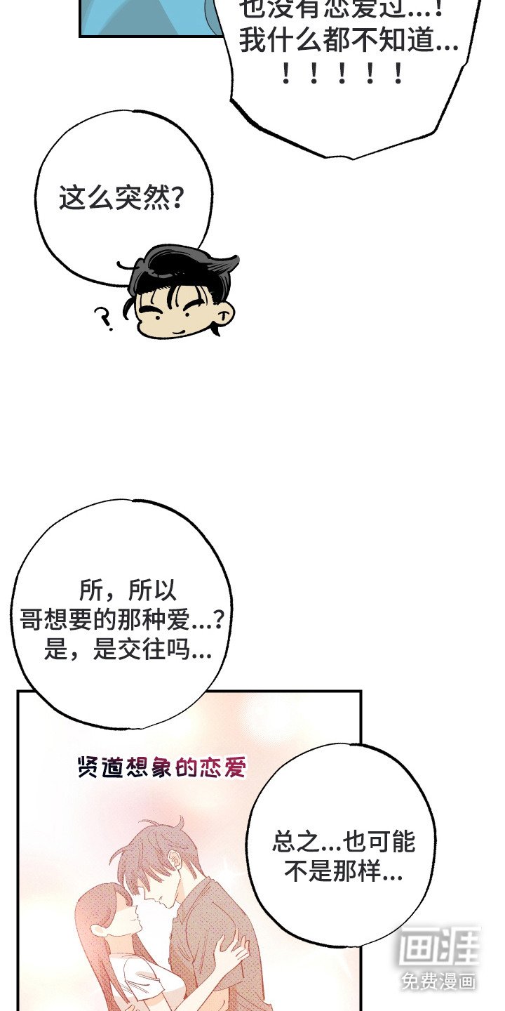 第27章：补偿