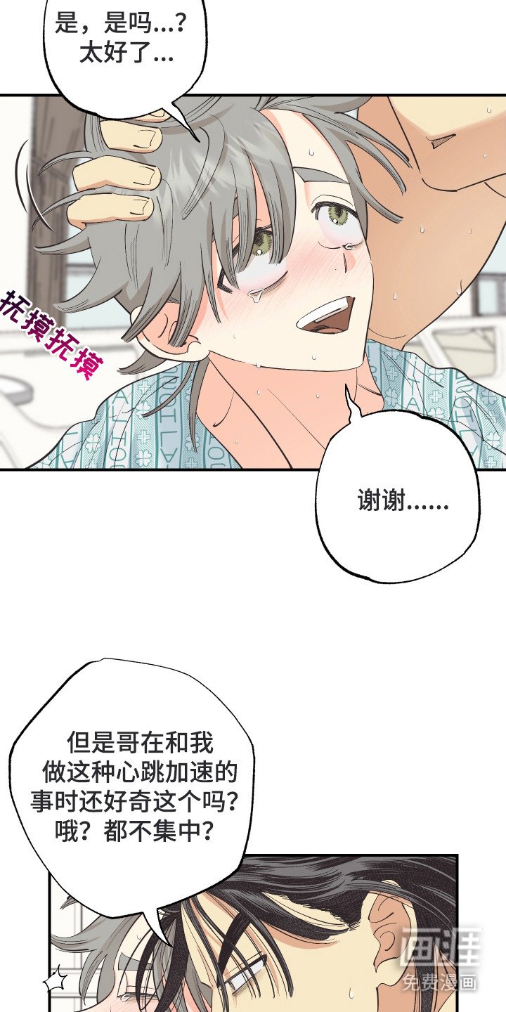 第28章：幸好是你