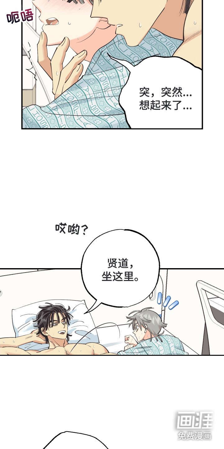 第28章：幸好是你