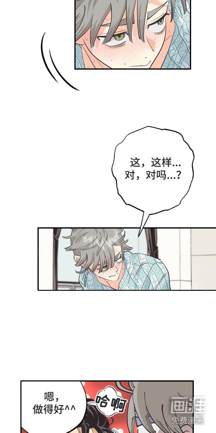 第28章：幸好是你