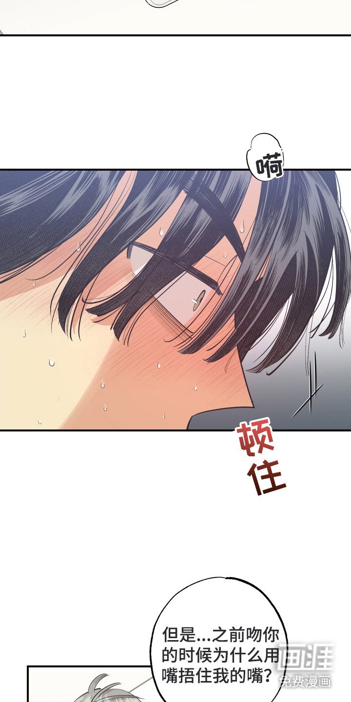 第28章：幸好是你