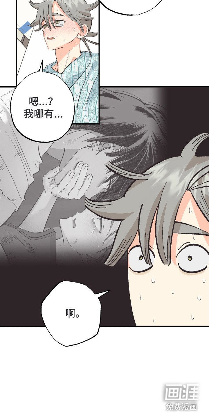 第28章：幸好是你