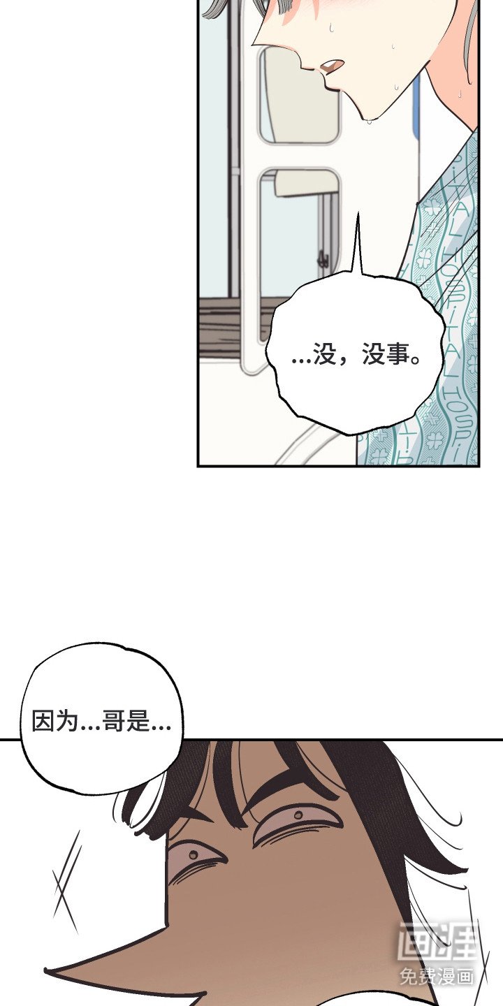 第28章：幸好是你